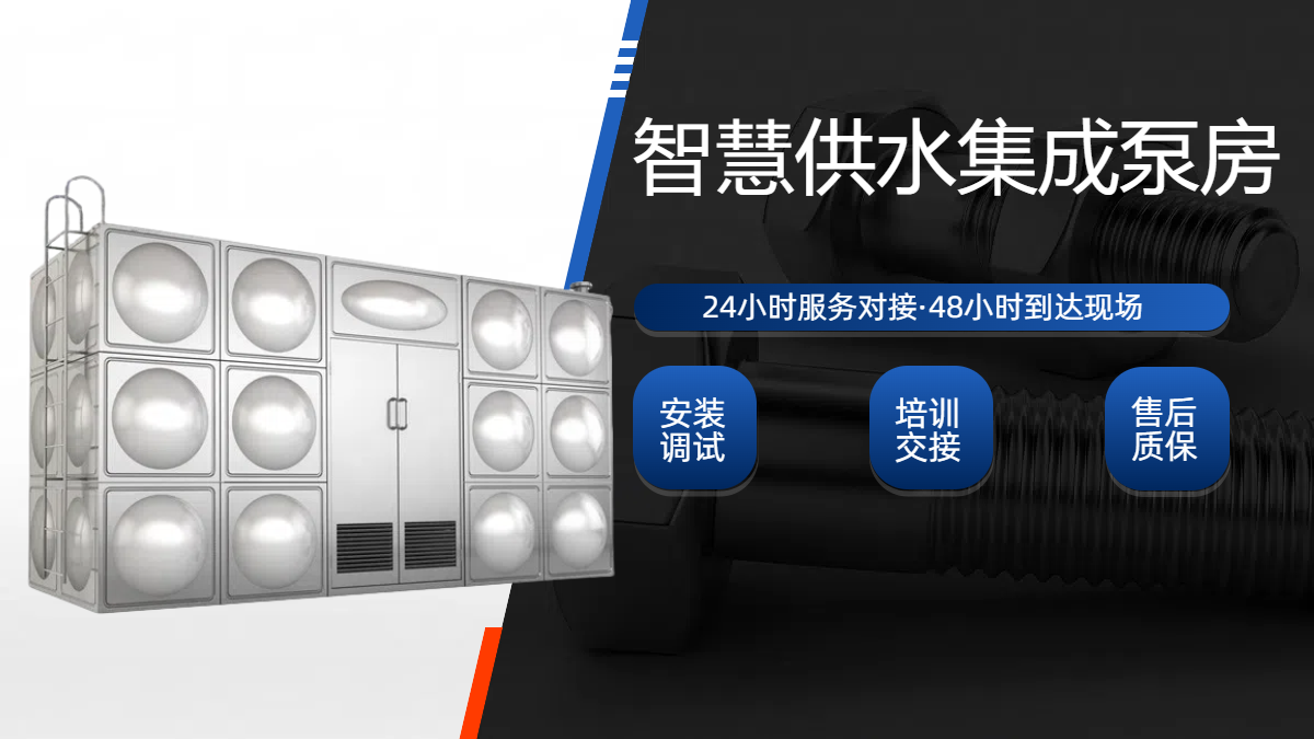 给水泵站内部结构