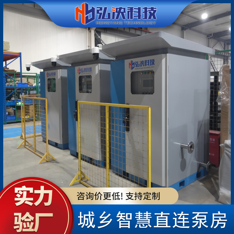 城乡供水直连泵房 城乡供水直连泵房